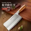 Cuchillo de cocina para el hogar de acero inoxidable cuchillo para picar cuchillo para rebanar de cocina Jianghu afilado cuchillo de cocina Yangjiang cuchillo para huesos venta al por mayor