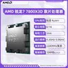 Compatível com processador de computador desktop barebone CPU Ryzen R7 7800X3D 8 núcleos 12 threads AM5 x670
