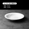 Plato Hondo de Borde Ancho, Plato de Cerámica Blanco Puro Estilo Nórdico, Plato para Uso en el Hogar y Hotel, Plato Blanco de Alta Estética con Borde Elevado