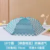 2026 Nuevo Estilo Cubierta de Comida para el Hogar para Sobras, Anti-Moscas, Plegable, Cubierta de Red para Mesa de Comedor Comercial, Cubierta de Comida