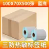 Papel Térmico para Impresión de Etiquetas Código de Envío Rápido Pegatina 40 50 60mm Especificaciones Venta al por Mayor Etiqueta para Joyería Papel Térmico
