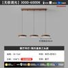 Lámpara Principal de Sala de Estar Espectro Completo Nogal Estilo Chino Nuevo Simple Antiguo Lámpara de Dormitorio Lámpara de Techo Paquete Lámparas Zhongshan