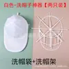 Bolsa para Lavar Sombreros en Casa, Anti-Deformación, Rejilla Desmontable para Lavar Sombreros, Bolsa de Lavado para Gorras de Béisbol y Gorras con Visera, Bolsa para Lavadora