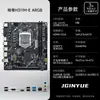La placa base Jingyue H311M-HD4 ARGB admite memoria DDR4 y zócalo LGA1151 para procesadores de 6ª/7ª/8ª/9ª generación