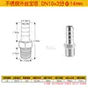 Conector de púas con rosca macho de acero inoxidable 304 para manguera de cuero/manguera hexagonal/manguera de agua/conector de manguera de cuero 2 3 4