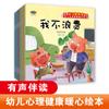 Livro de imagens de coração quente sobre saúde mental infantil antes de ir para a cama história leitura de áudio livro de imagens de coração quente sobre saúde mental infantil
