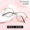 Armazones de Gafas Retro Redondos Estilo Celebridad al por Mayor Que Hacen que el Rostro Parezca Más Pequeño Sin Maquillaje, Armazones de Gafas de Titanio Puro con Lentes Anti-Luz Azul