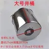 Cubo Grande para Pozo Doméstico con Válvula Automática, Cubo Pequeño de Hierro Inoxidable para Agua de Pozos Profundos 430