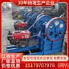 Britador de Mandíbula Pequeno a Diesel, Britador para Britagem de Cascalho de Rio e Minério, Equipamento para Operação de Campo, Venda Direta do Fabricante