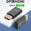 Adaptador grande dp para hdmi conversor de vídeo 4k hd monitor de computador projetor DP para cabeça hdmi
