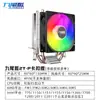 Ventilador de CPU Radiador de Escritorio Zorro de Nueve Colas 2t 2 Tubos de Cobre 1150/1151/1700/2011Amd