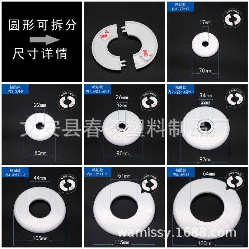 圆形可拆分   拼图