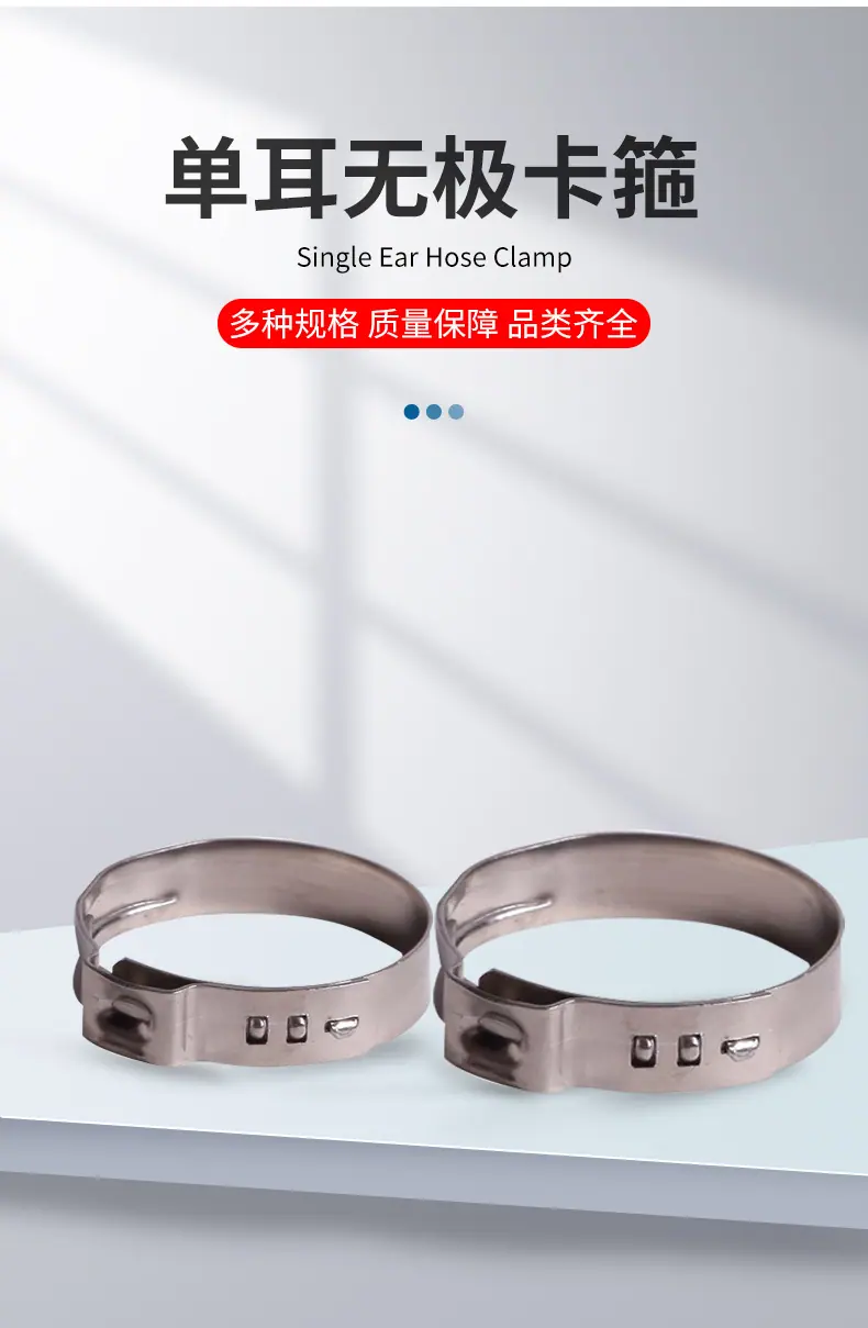 详情页-单耳无极卡箍psd_02
