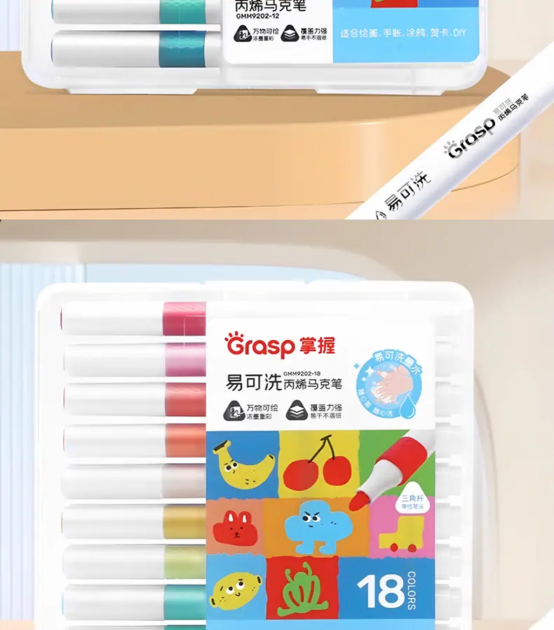 马克笔