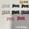 Mismo estilo que Xiaohongshu Sí letra plástico accesorios DIY funda de teléfono Crocs pinza para el pelo pegatinas creativas para refrigerador accesorios