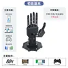 Mano Mecánica Biónica de Código Abierto Pinza Mecánica de Cinco Dedos Control de Detección de Movimiento Stm32 Pinza Mecánica Programación Robot