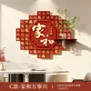 Nova Pintura Decorativa Festiva com Caractere da Sorte Estilo Chinês para Entrada, Ano Novo e Festival da Primavera Arte de Parede para Sala de Estar, Corredor e Hall Pintura de Parede Hidropônica