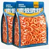 Krill Antártico Camarón Krill de Aguas Profundas Carne Seca de Camarón 250g Camarón Carne de Camarón Camarón Seco Ensalada Fría Empanadillas Verduras Salteadas