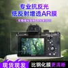 Adecuado para Sony Cámara Ar Película A7C2 Película de Pantalla A7M4 Película Protectora Antirreflejos Antihuellas Dactilares Zv1Pet Película Suave