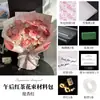 Dia das Mães Novo Chá da Tarde Pacote de Materiais para Buquê DIY Conjunto Completo DIY Feito à Mão Flores Frescas para Fazer para Mãe Idosos