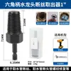 Extractor de Alambres Eléctrico Universal Modelo Nuevo para Cables Rotos de 4/6 Pulgadas, Tubería de Agua y Extractor de Válvulas Triangulares