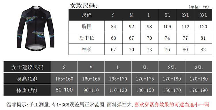 20女长袖尺码表.jpg