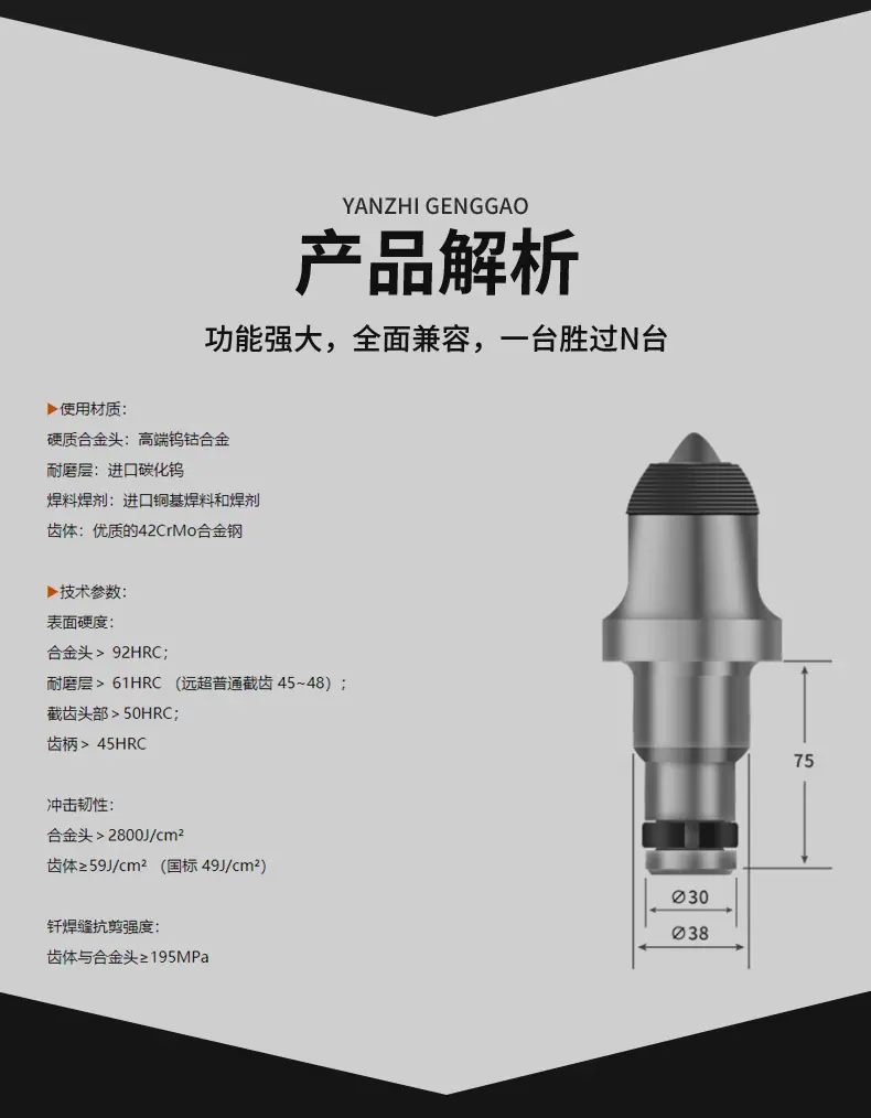 截齿-拷贝_03.jpg