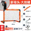 Portería de fútbol para niños portería plegable red de portería casa interior fútbol exterior kibi portátil fútbol sala fútbol 5 preescolar