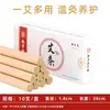 Palitos de Moxa Nanjing Tongrentang para Uso en Casa, Palitos de Moxa Pura Añejada, Palitos de Moxa al por Mayor, Palitos de Hierba de Moxa de Terciopelo Puro, En Caja