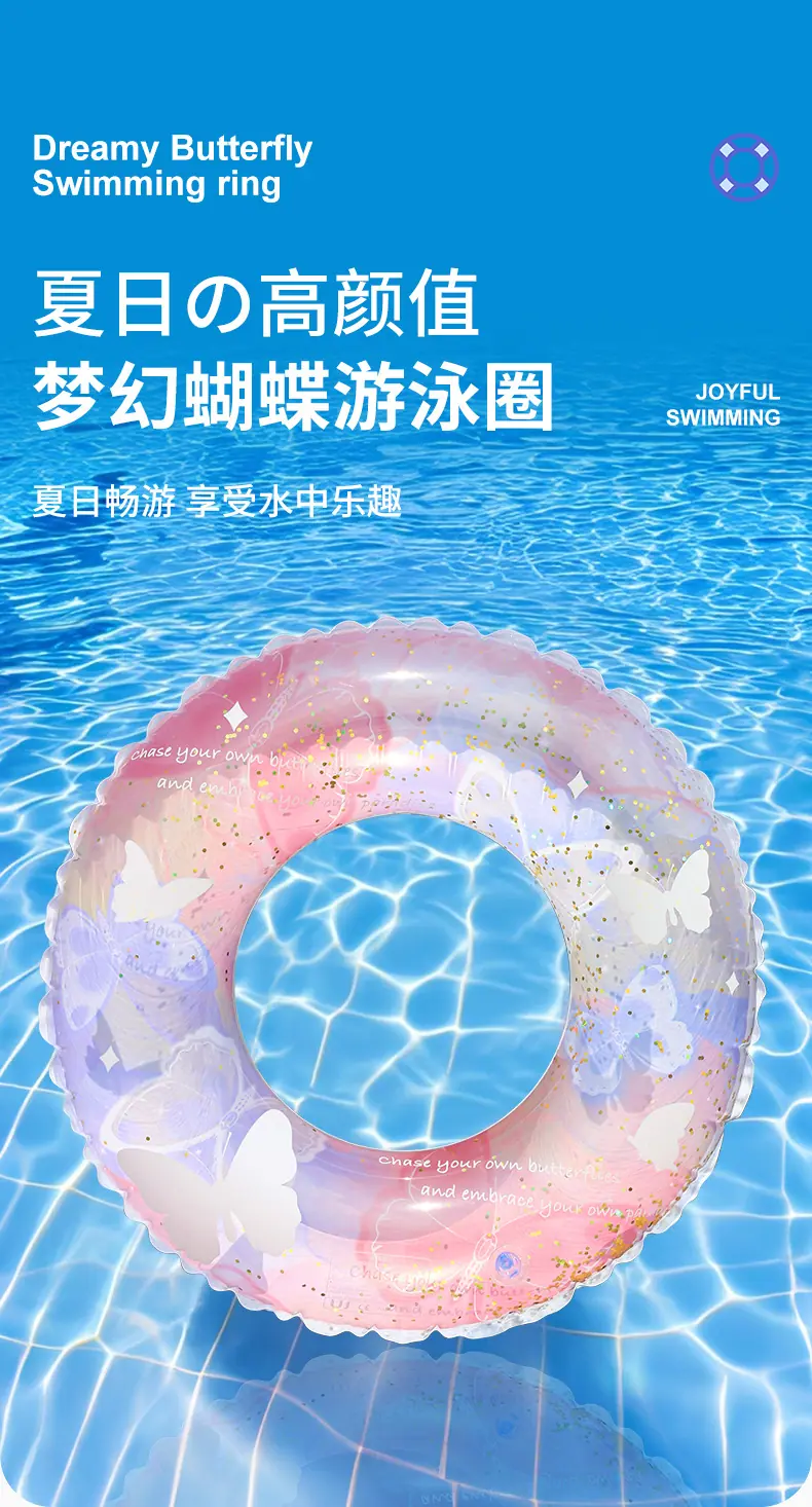 亮片梦幻蝴蝶泳圈详情_02.jpg