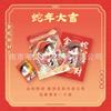 Em estoque adorável milheto notas de roubo de túmulos pintura cobra pintada série primavera yum conjunto de pins cartões flutuantes para enviar sonhos Zhang Qiling