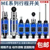 Interruptor de Fim de Curso ME-8108 Microinterruptor TZ-8122 Interruptor de Limite 8104 Braço com Rolo Retorno Mecânico Sensor