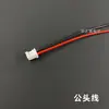 Cable de Terminal PH2.0mm Juego Macho y Hembra Cabezal Único 2P/3P/4P/5P/6P Conexión Aire-Aire Cable Conector Caja de Batería