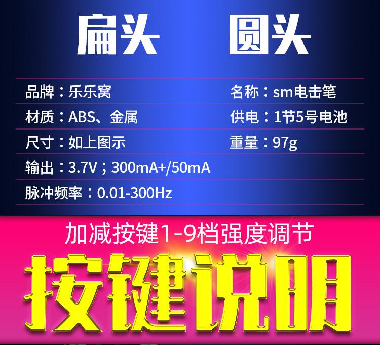 电击笔1_14.jpg