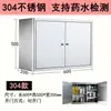 Gabinete de Pared para Baño de Acero Inoxidable Gabinete de Cocina Gabinete para Platos Gabinete de Almacenamiento Estante Simple para Balcón Gabinete de Almacenamiento Gabinete Lateral