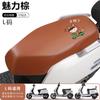 Funda para asiento de coche eléctrico, batería, cojín para motocicleta, protector solar, impermeable, estación Emmayadi, campana, fuente verde, pantorrilla, cuatro estaciones, universal