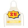 Nuevo Delantal de Cocina de Lino con Estampado de Personaje de Dibujos Animados Anime Lindo para Padres e Hijos, Resistente al Aceite y a las Manchas, Personalizable