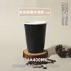 Vasos Desechables para Café con Tapas y Mangas, Comerciales Hechos a la Medida, Engrosados para Bebidas Calientes, Té de Leche, y Pueden Usarse para Empaquetado, Adecuados para Vasos de Papel para Café Helado