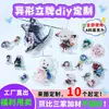 Chaveiro de Acrílico Personalizado Desenho Animado Anime DIY Pequeno Pingente Periférico Celebridade Criativa Chaveiro de Resina Camada Dupla