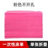 Sanheng Yishu Beauty Bed Massagem 80 * 190 Abertura Buraco respirável não-tecido descartável lençol salão de beleza