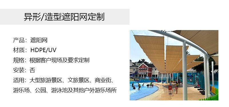 景区遮阳网_03