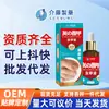 Jie Teng Pharmaceutical Fabricante de Líquido Gris para Uñas Solución Espesante y Aclaradora para el Cuidado de las Uñas con Extracto de Flor de Impatiens para el Cuidado de los Pies Venta al por Mayor 1