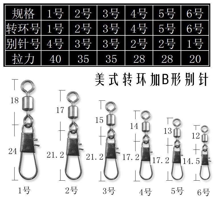 美式转环B形别针1