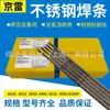 Electrodo de soldadura de acero inoxidable Jinglei GES-307/A172 A002Mo A507 502 512 202 A062 A412