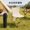 Silla lunar plegable para exteriores disponible en cuatro colores, adecuada para picnics al aire libre y camping, silla de pesca de playa elegante y portátil