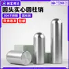 Acero inoxidable 304 pasador cilíndrico de cabeza redonda pasador de posicionamiento sólido pasador de fijación guía para equipo mecánico eje m1m2m3m6m8