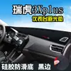 Adequado para 25 Modelos de Painel do Chery Tiggo 8 Kunpeng, Tapete de Proteção Solar, Tapete Anti-reflexo, Protetor Solar Antiderrapante Decorativo para Console Central Modificado
