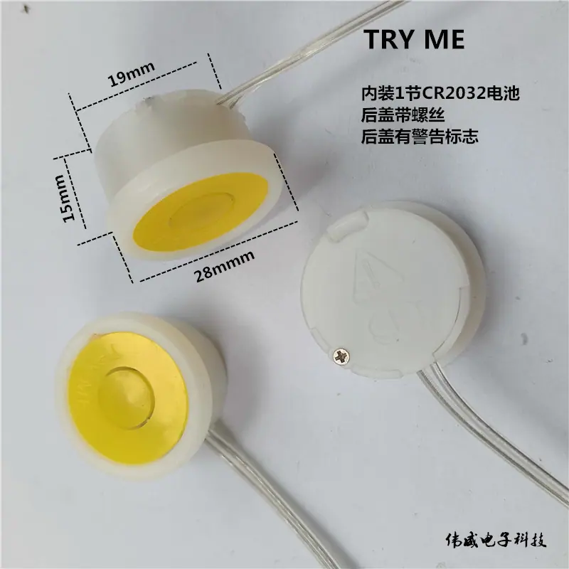 TRY ME CR2032打螺丝