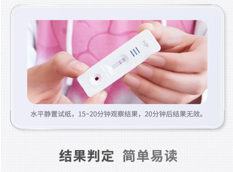 康华生物胃幽门螺旋杆菌抗体检测试剂盒胶体金法1人份一盒

