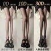 Meias 0D Pretas para Mulheres Primavera, Verão e Inverno Finas Anti-Puxão Ultra-Finas Meias Pretas de Ar para Pessoas Altas Plus Meias-Calças Longas